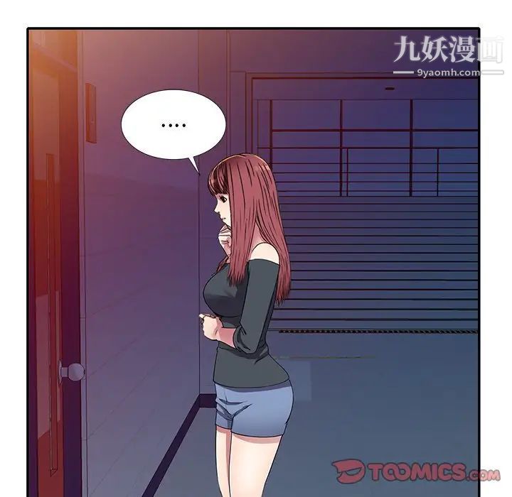 《我的继妹好善良》漫画 第15話
