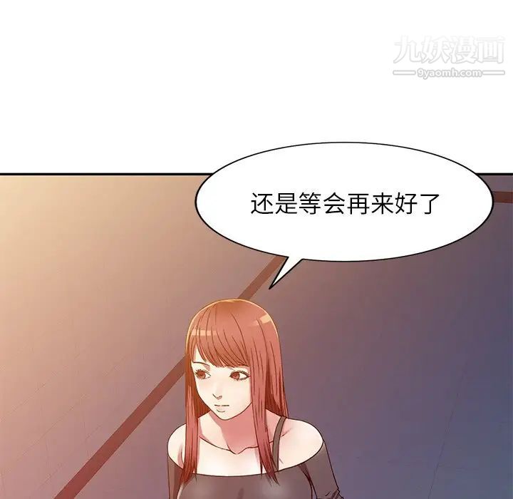 《我的继妹好善良》漫画 第15話