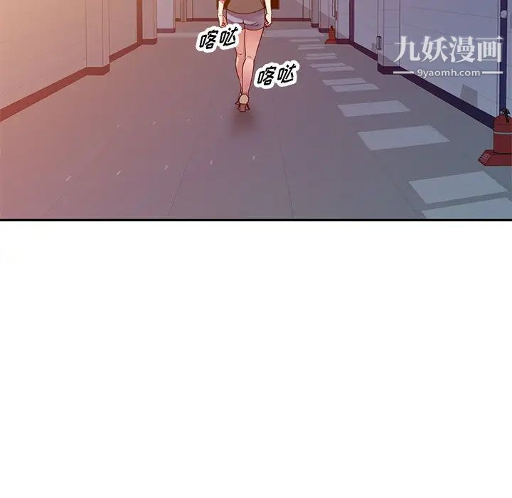 《我的继妹好善良》漫画 第15話