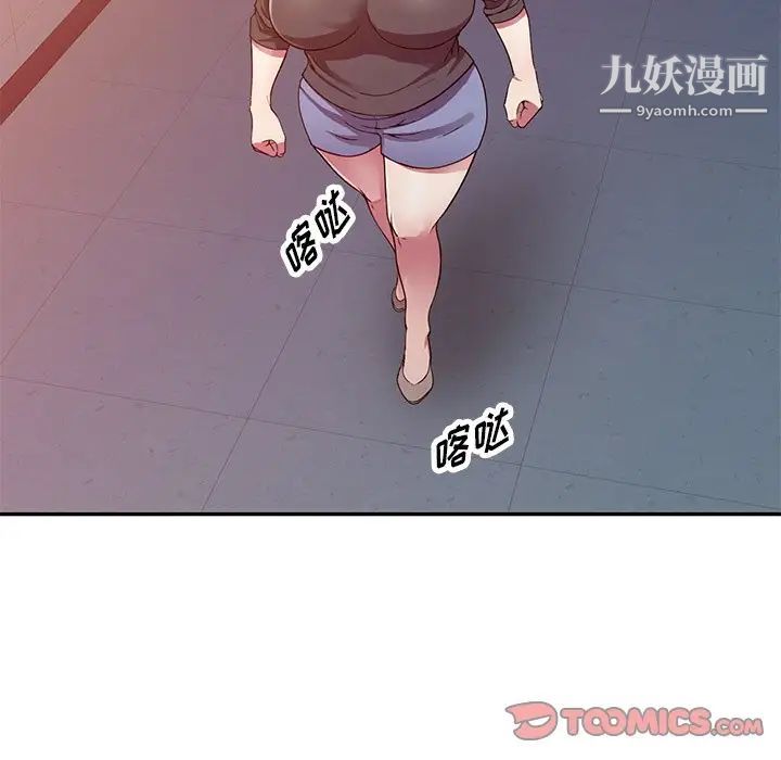 《我的继妹好善良》漫画 第15話