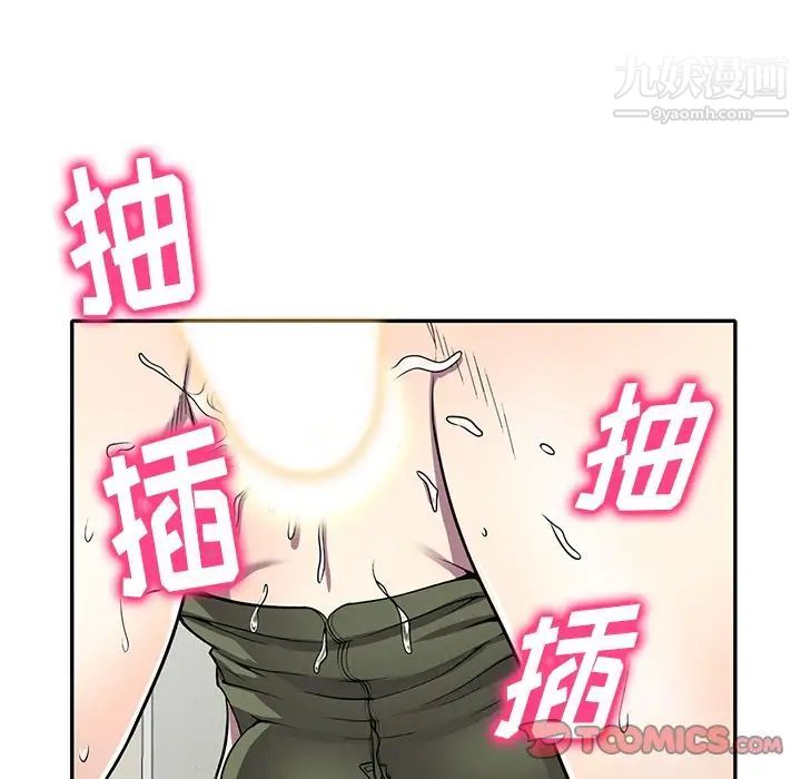 《我的继妹好善良》漫画 第15話