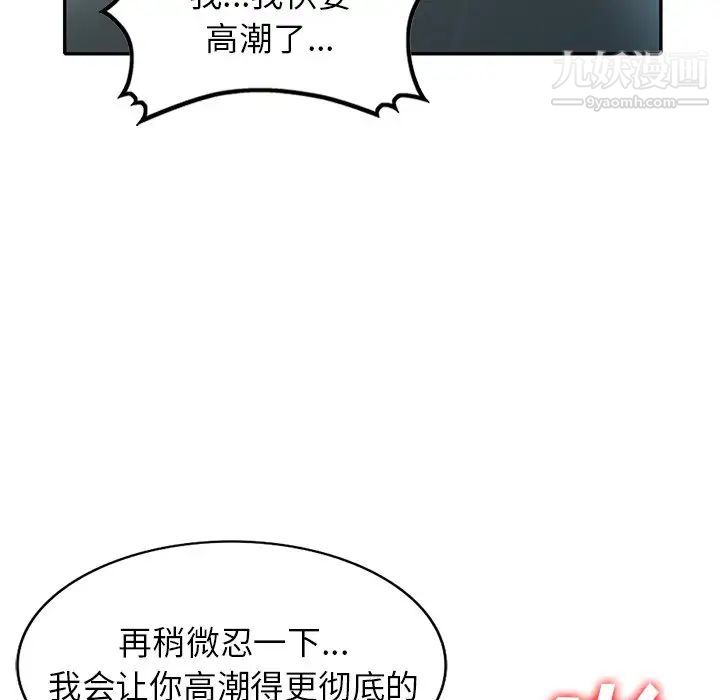 《我的继妹好善良》漫画 第15話