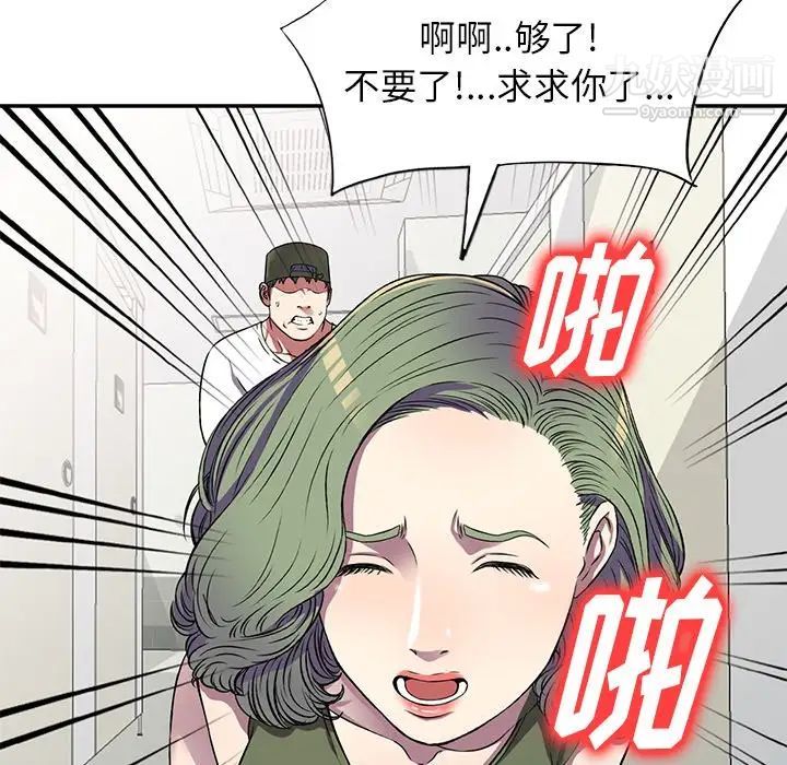 《我的继妹好善良》漫画 第15話