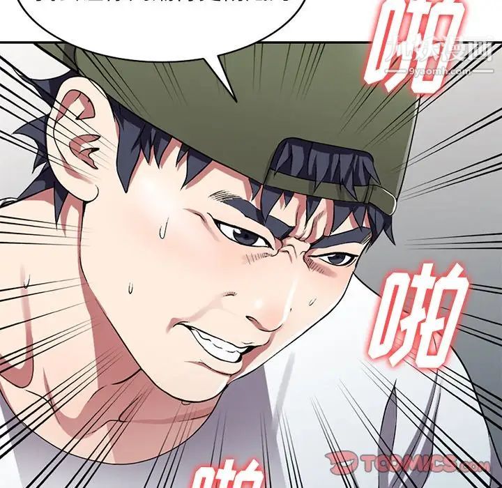 《我的继妹好善良》漫画 第15話