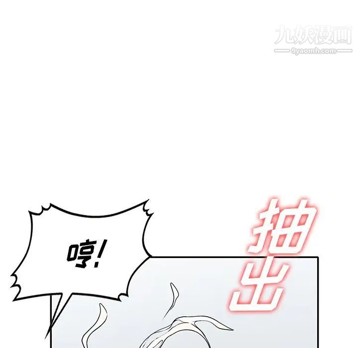 《我的继妹好善良》漫画 第15話