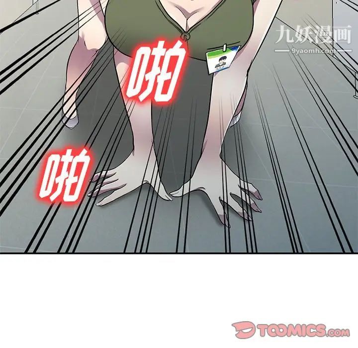《我的继妹好善良》漫画 第15話