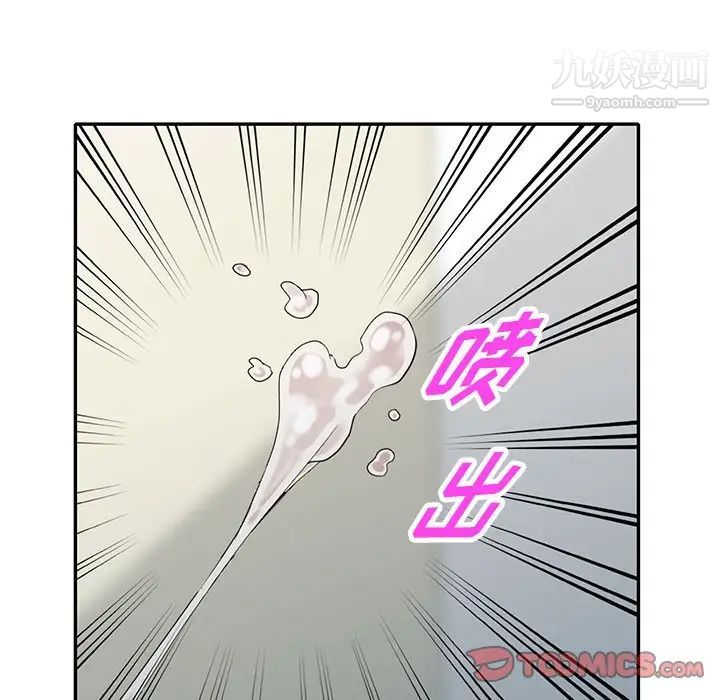 《我的继妹好善良》漫画 第15話