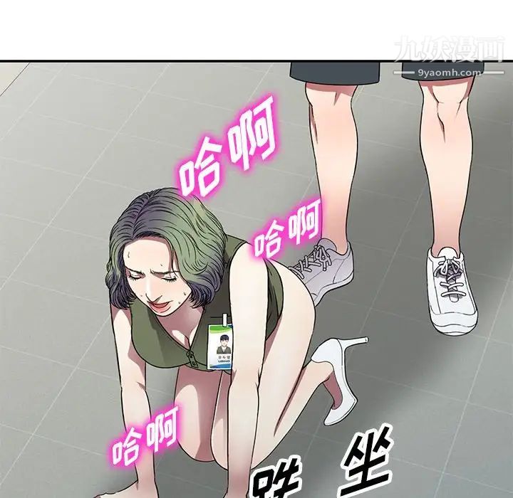 《我的继妹好善良》漫画 第15話