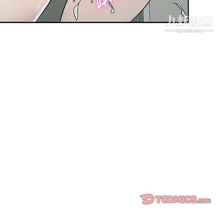 《我的继妹好善良》漫画 第15話