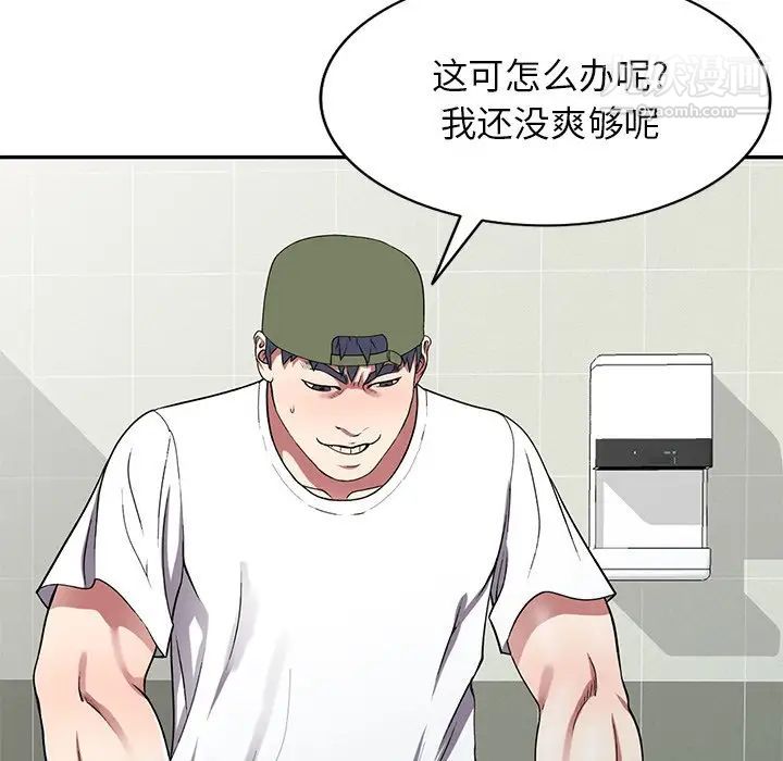 《我的继妹好善良》漫画 第15話
