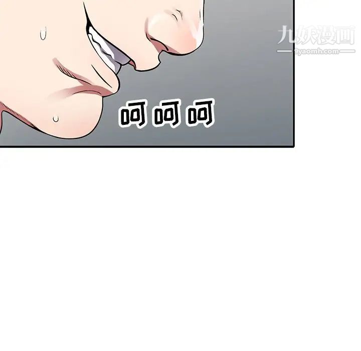 《我的继妹好善良》漫画 第15話