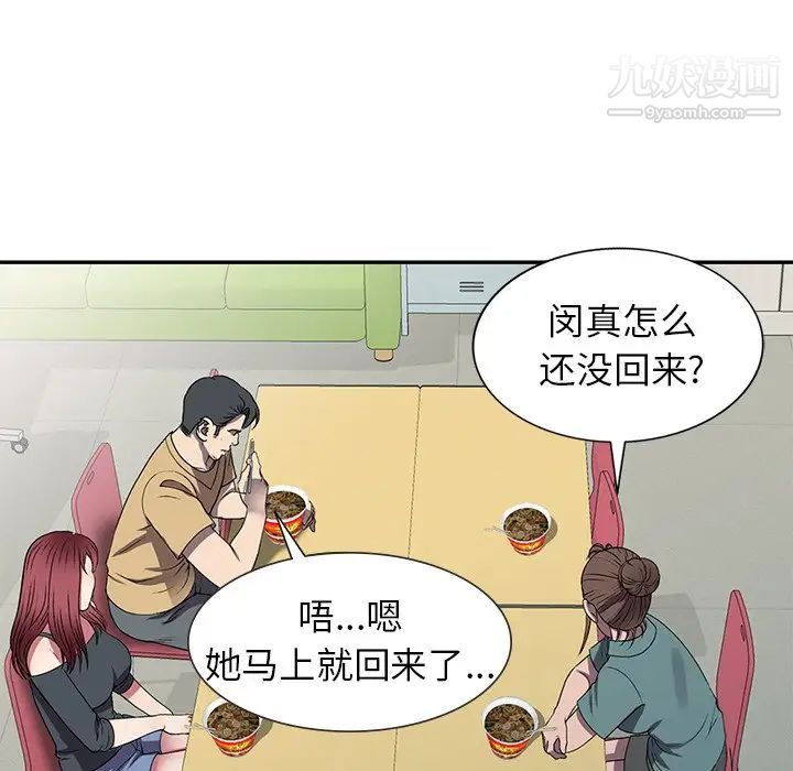 《我的继妹好善良》漫画 第15話