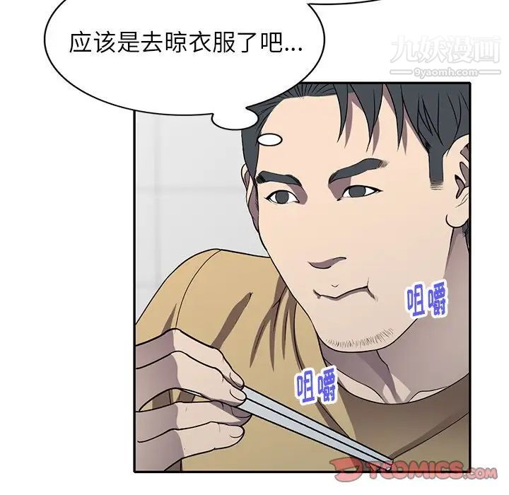 《我的继妹好善良》漫画 第15話