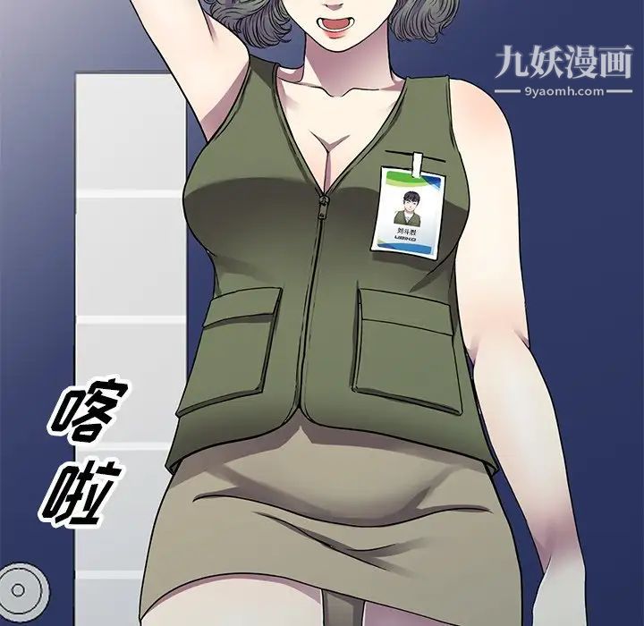 《我的继妹好善良》漫画 第15話