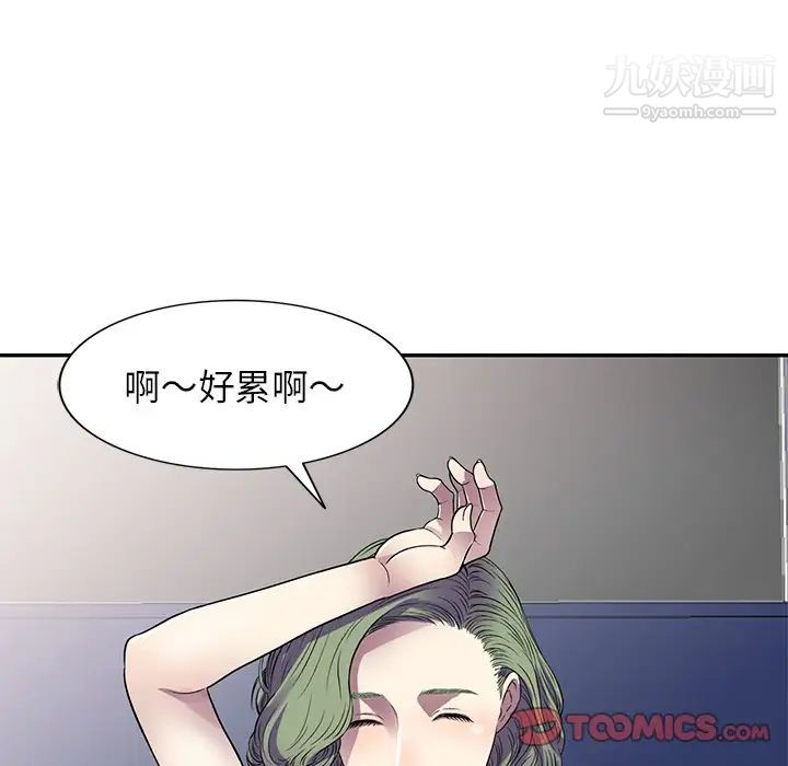 《我的继妹好善良》漫画 第15話