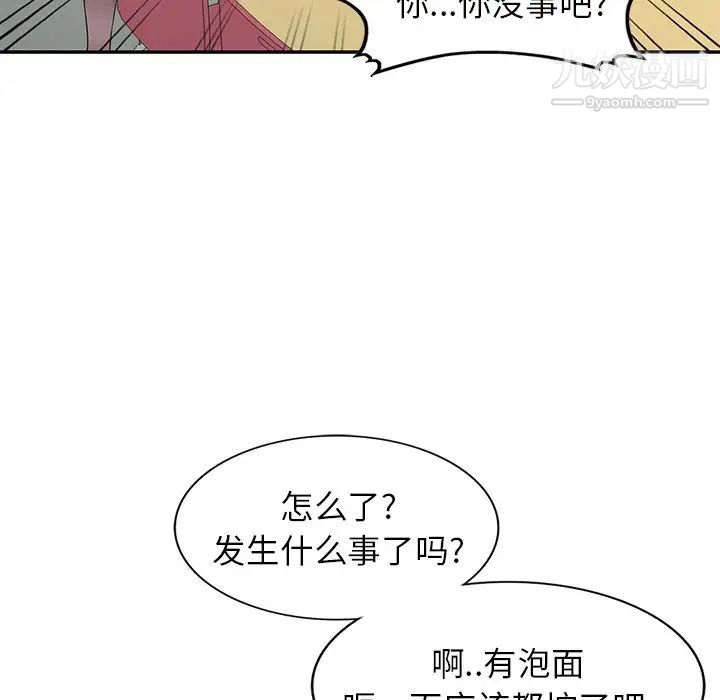 《我的继妹好善良》漫画 第15話