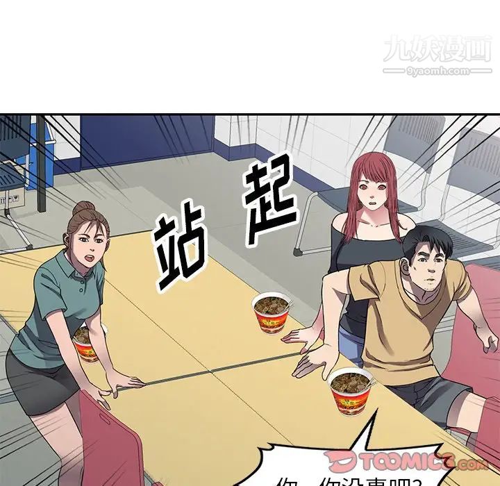 《我的继妹好善良》漫画 第15話