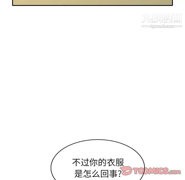 《我的继妹好善良》漫画 第15話