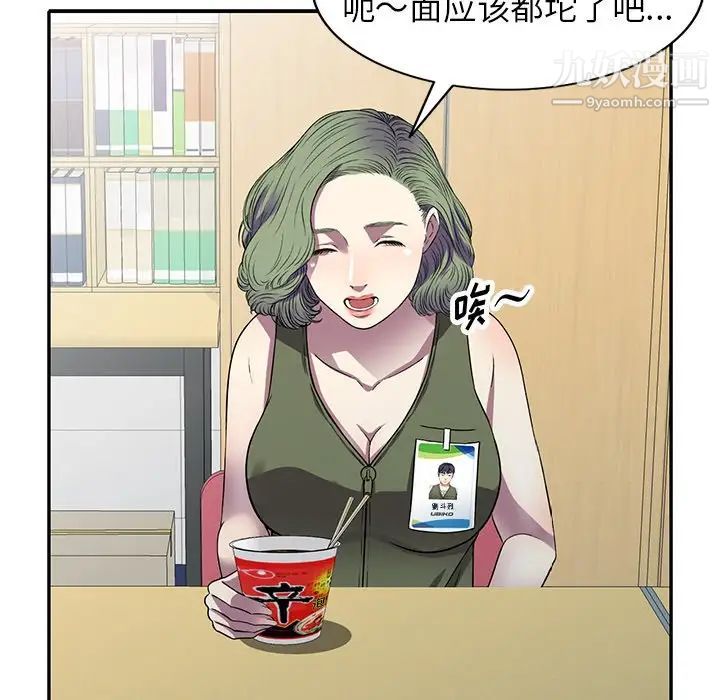 《我的继妹好善良》漫画 第15話