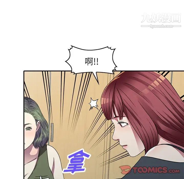 《我的继妹好善良》漫画 第15話