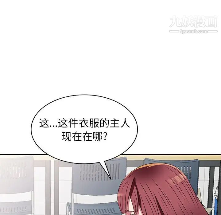 《我的继妹好善良》漫画 第15話