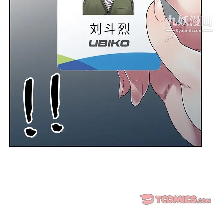 《我的继妹好善良》漫画 第15話