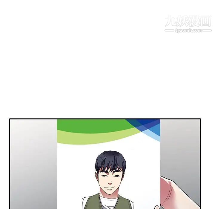 《我的继妹好善良》漫画 第15話