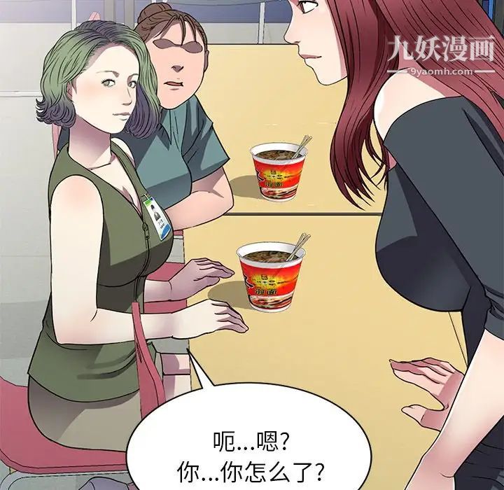 《我的继妹好善良》漫画 第15話