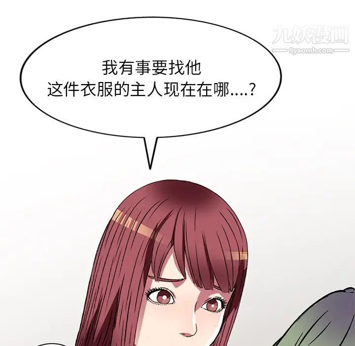 《我的继妹好善良》漫画 第15話