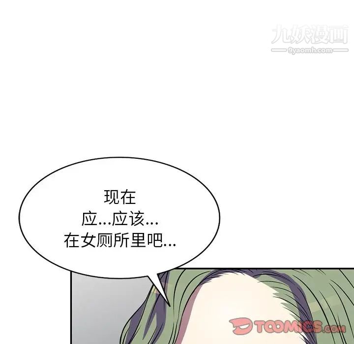 《我的继妹好善良》漫画 第15話