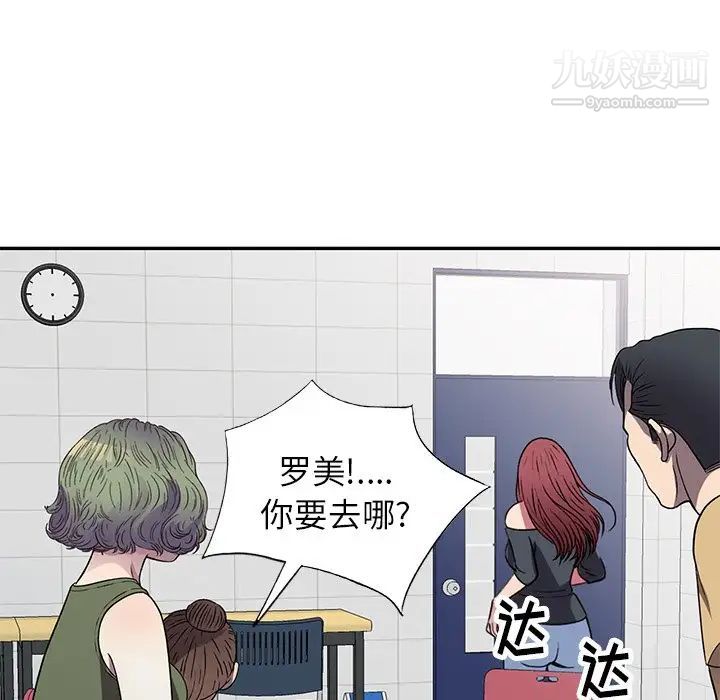 《我的继妹好善良》漫画 第15話