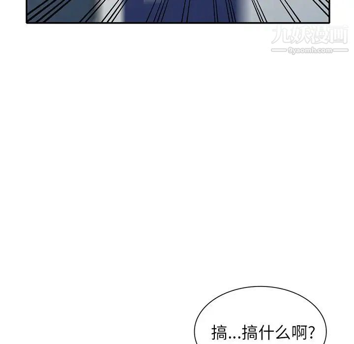 《我的继妹好善良》漫画 第15話