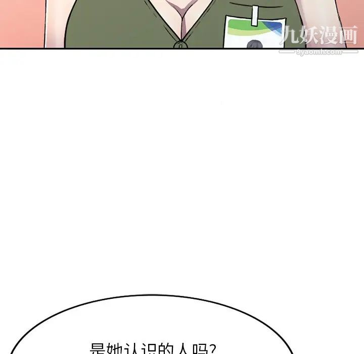 《我的继妹好善良》漫画 第15話