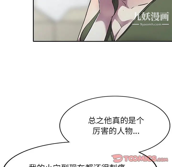 《我的继妹好善良》漫画 第15話