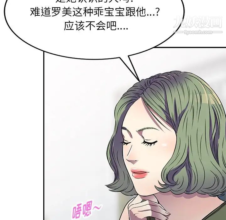 《我的继妹好善良》漫画 第15話