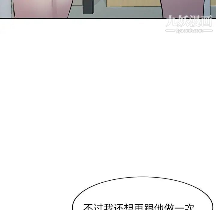 《我的继妹好善良》漫画 第15話