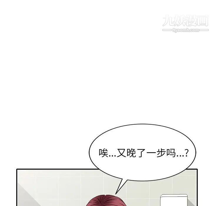 《我的继妹好善良》漫画 第15話