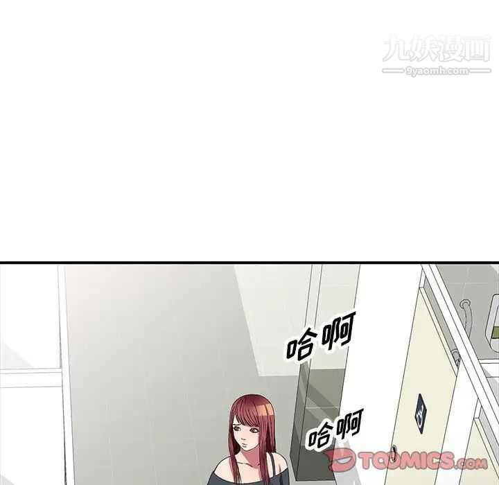 《我的继妹好善良》漫画 第15話