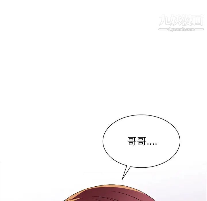 《我的继妹好善良》漫画 第15話