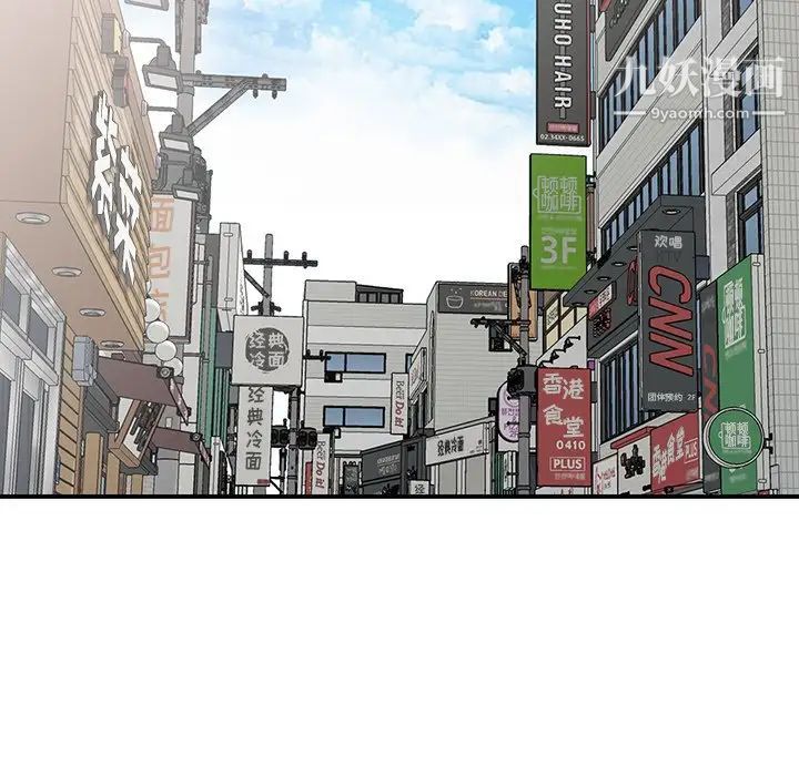 《我的继妹好善良》漫画 第15話