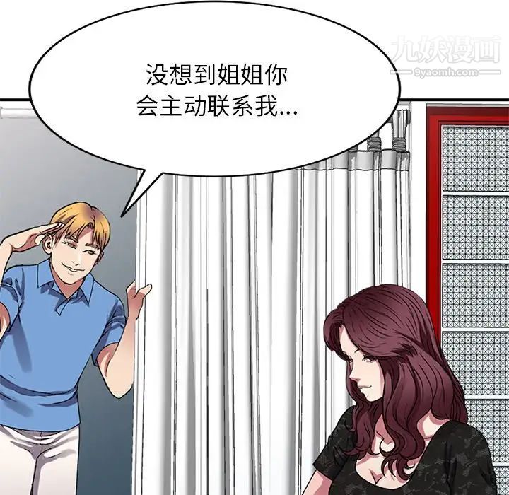 《我的继妹好善良》漫画 第15話