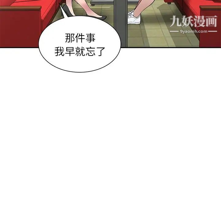 《我的继妹好善良》漫画 第15話