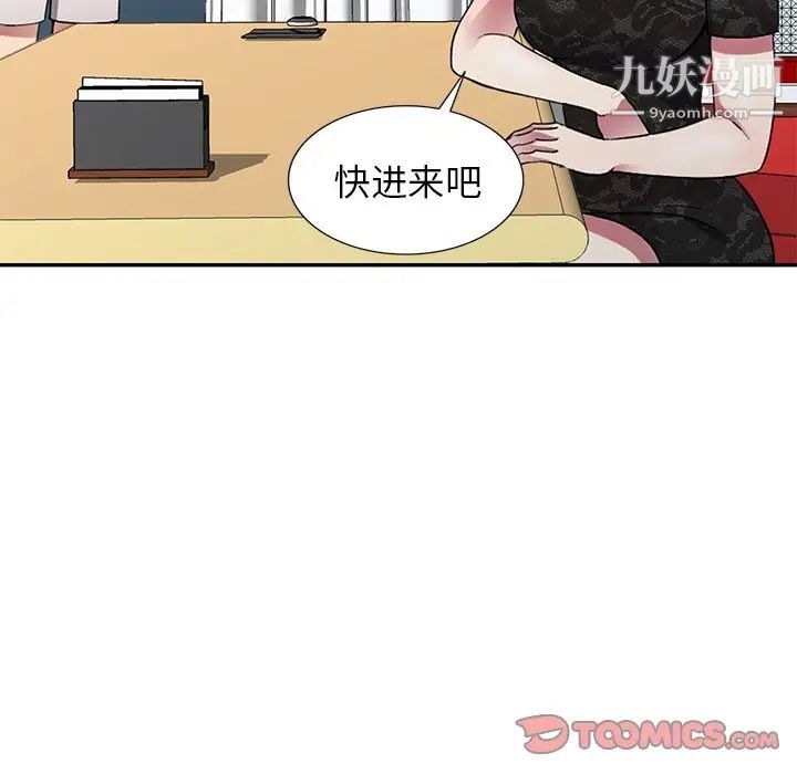 《我的继妹好善良》漫画 第15話