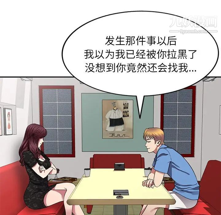 《我的继妹好善良》漫画 第15話