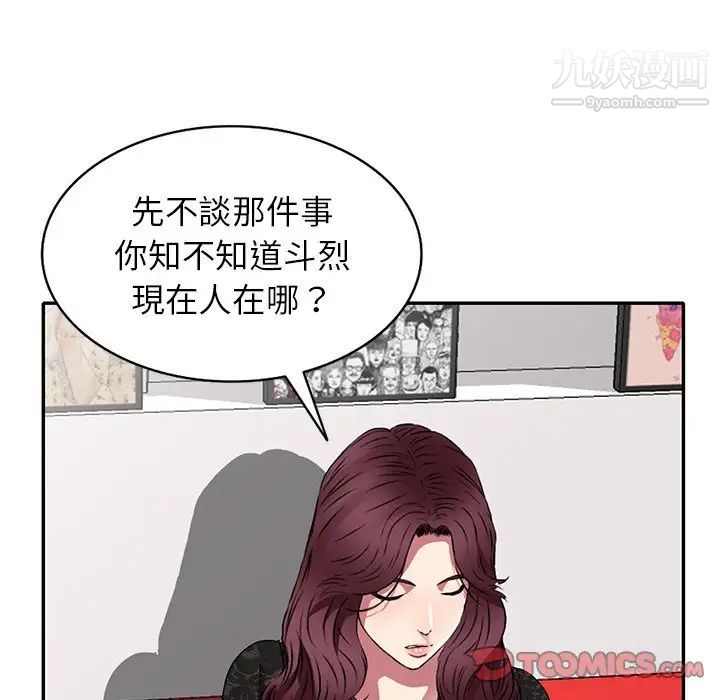 《我的继妹好善良》漫画 第15話