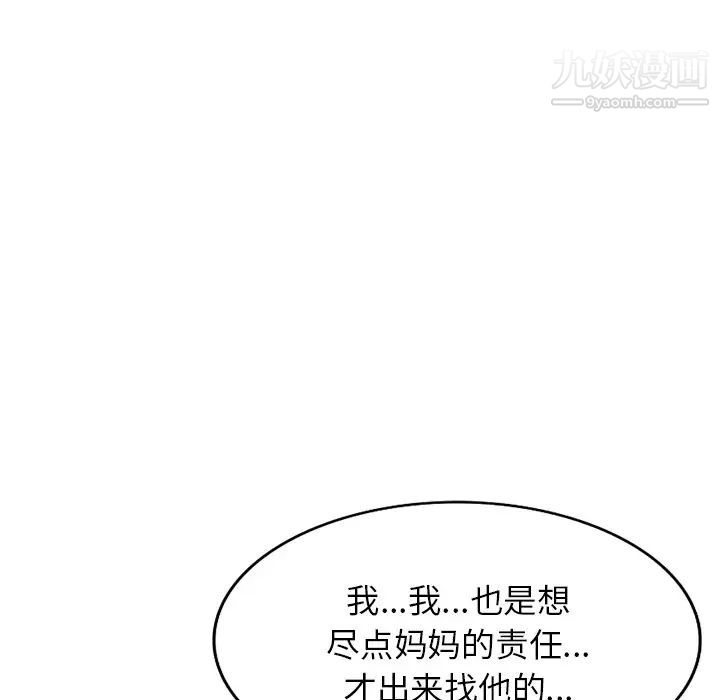 《我的继妹好善良》漫画 第15話