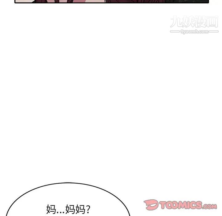 《我的继妹好善良》漫画 第15話