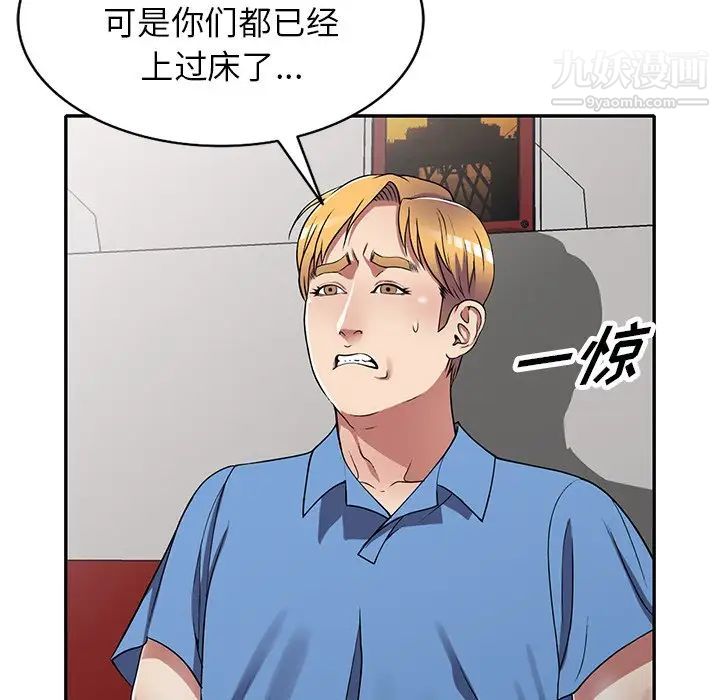 《我的继妹好善良》漫画 第15話