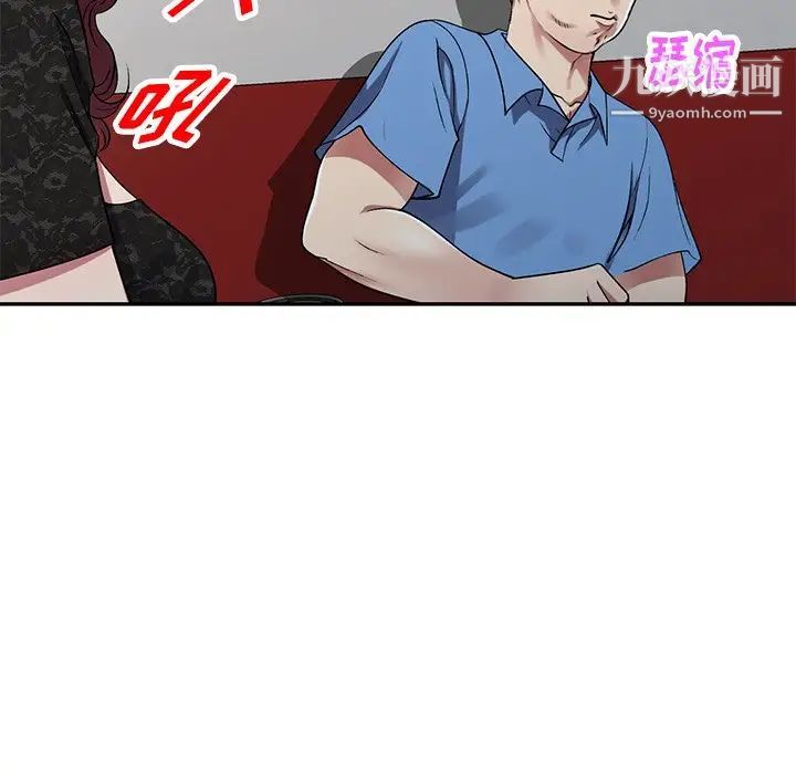 《我的继妹好善良》漫画 第15話