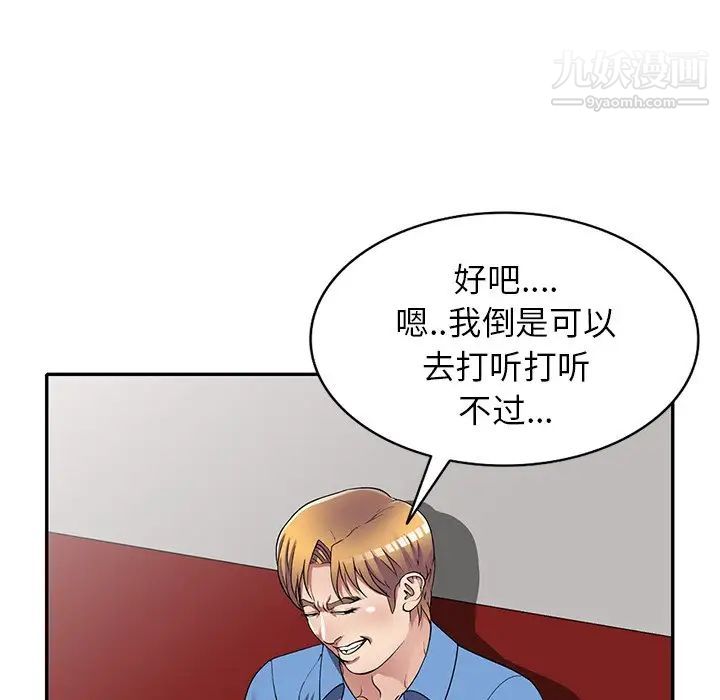 《我的继妹好善良》漫画 第15話